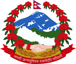 नेपाल सरकार